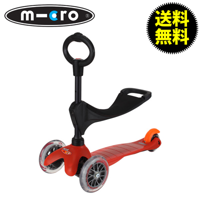 【365日出荷対応】MICRO SCOOTER マイクロ スクーター Kick Scooter キックスクーター 【Mini Micro 3 in 1 ミニマイクロ 3イン1】 MM0146 3輪