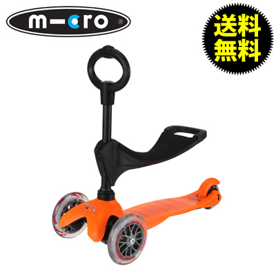 【365日出荷対応】MICRO SCOOTER マイクロ スクーター Kick Scooter キックスクーター 【Mini Micro 3 in 1 ミニマイクロ 3イン1】 MM0148 3輪