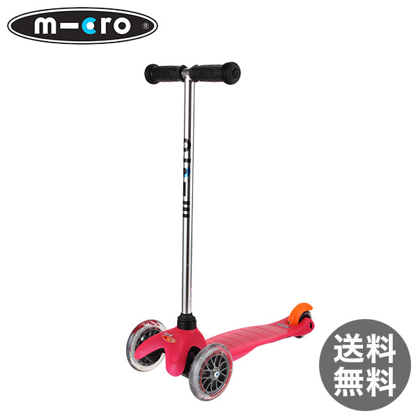 MICRO SCOOTER マイクロ スクーター Kick Scooter キックスクーター ピンク MM0002 3輪 キック ボード スケーター マイクロ モビリティ スイス