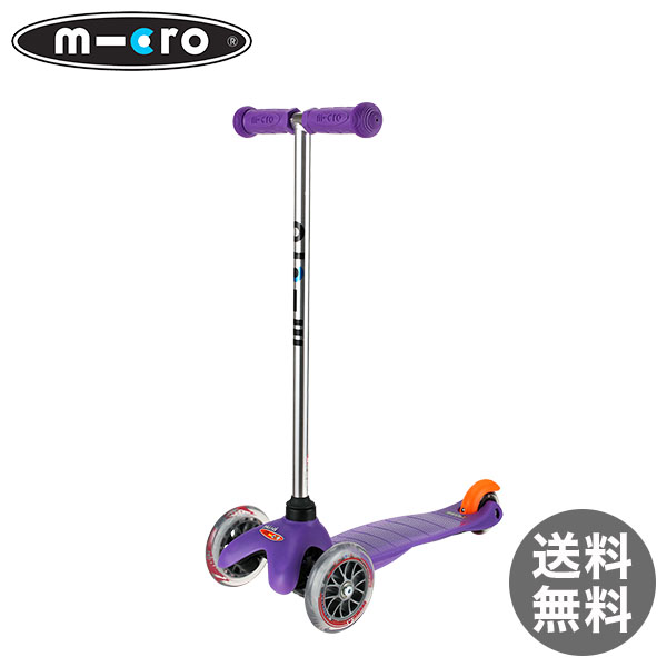 MICRO SCOOTER マイクロ スクーター Kick Scooter キックスクーター パープル MM0156 3輪 キック ボード スケーター マイクロ モビリティ スイス