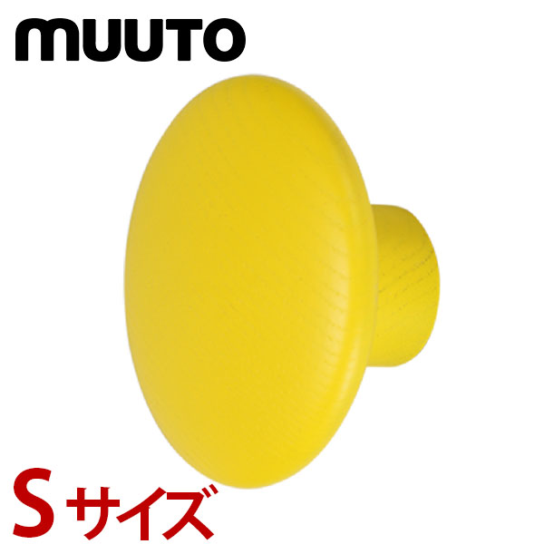 【365日出荷対応】Muuto ムート THE DOTS ドッツ COAT HOOKS コートフック YELLOW (3103/3102/3101) イエロー 北欧デザイン 壁掛けフック