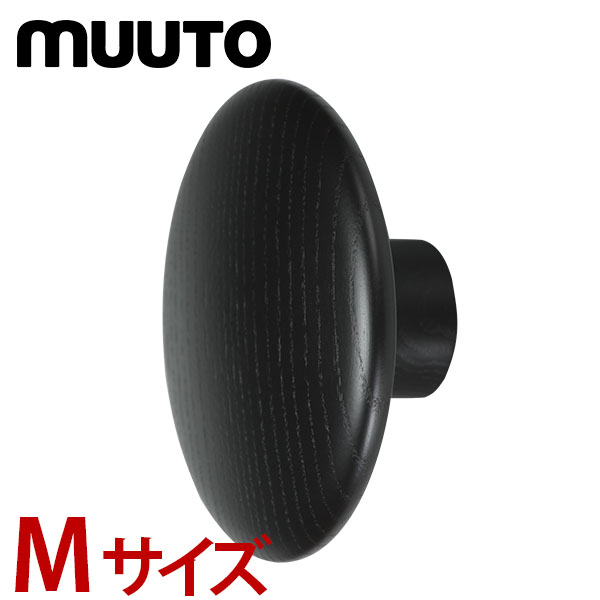 【365日出荷対応】Muuto ムート THE DOTS ドッツ COAT HOOKS コートフック BLACK (3093/3092/3091) ブラック 北欧デザイン 壁掛けフック