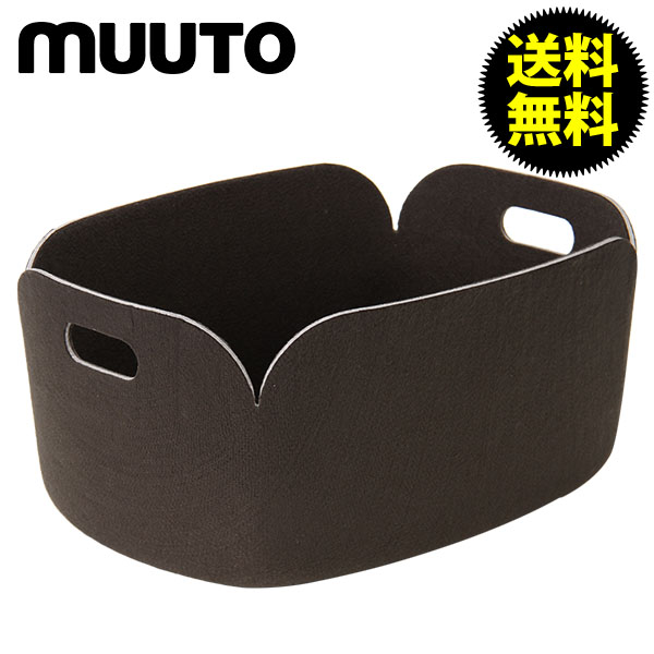 【365日出荷対応】Muuto ムート RESTORE リストアー STORAGE BASKET ストレージ バスケット BROWN (7011) ブラウン 北欧デザイン