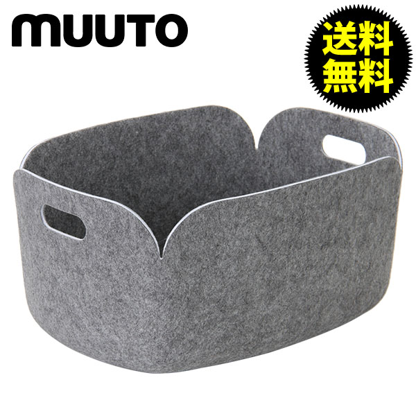 【365日出荷対応】Muuto ムート RESTORE リストアー STORAGE BASKET ストレージ バスケット GREY (7012) グレー 北欧デザイン