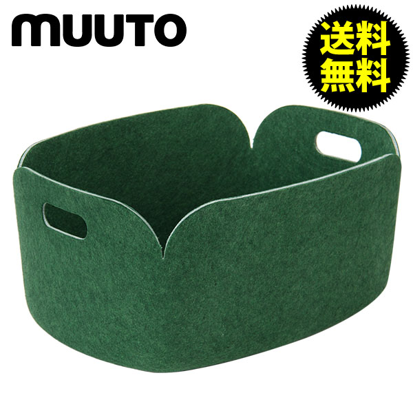 【365日出荷対応】Muuto ムート RESTORE リストアー STORAGE BASKET ストレージ バスケット GREEN (7013) グリーン 北欧デザイン