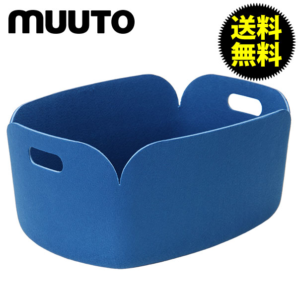 【365日出荷対応】Muuto ムート RESTORE リストアー STORAGE BASKET ストレージ バスケット BLUE (7014) ブルー 北欧デザイン