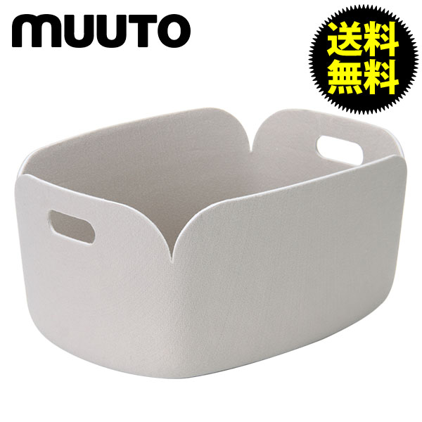 【365日出荷対応】Muuto ムート RESTORE リストアー STORAGE BASKET ストレージ バスケット SAND (7019) サンド 北欧デザイン
