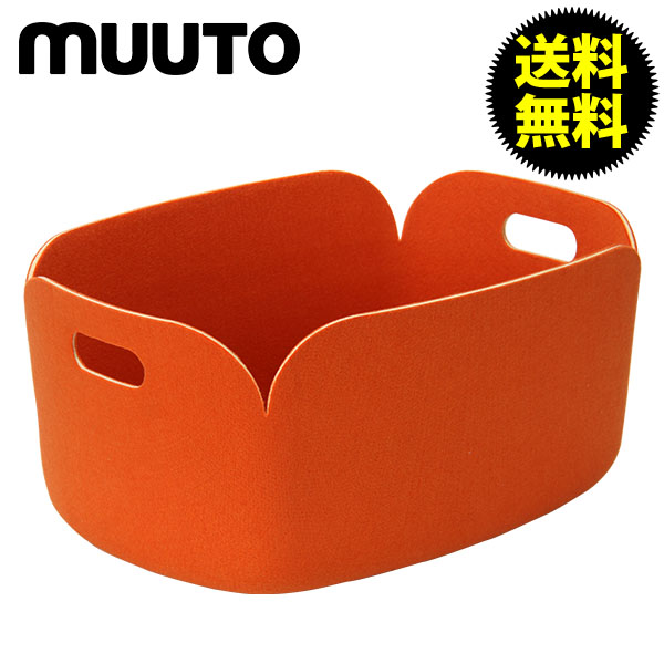 【365日出荷対応】Muuto ムート RESTORE リストアー STORAGE BASKET ストレージ バスケット ORANGE (7018) オレンジ 北欧デザイン