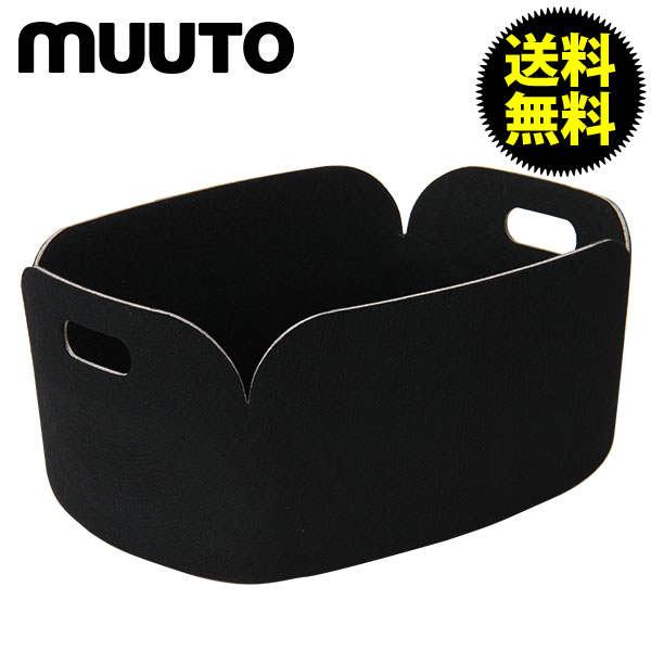 【365日出荷対応】Muuto ムート RESTORE リストアー STORAGE BASKET ストレージ バスケット BLACK (7008) ブラック 北欧デザイン