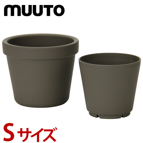 【365日出荷対応】Muuto ムート OUTSIDE IN アウトサイド イン FLOWER POT フラワー ポット BROWN (8023/8033) ブラウン 北欧デザイン
