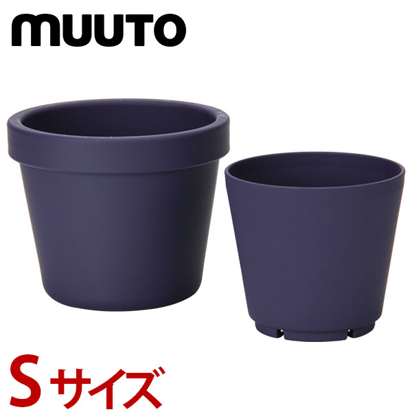 【365日出荷対応】Muuto ムート OUTSIDE IN アウトサイド イン FLOWER POT フラワー ポット PURPLE (8024/8034) パープル 北欧デザイン