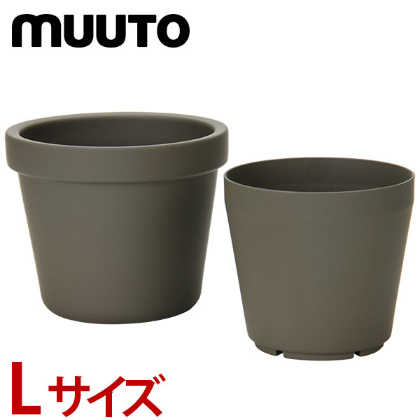 【365日出荷対応】Muuto ムート OUTSIDE IN アウトサイド イン FLOWER POT フラワー ポット BROWN (8023/8033) ブラウン 北欧デザイン