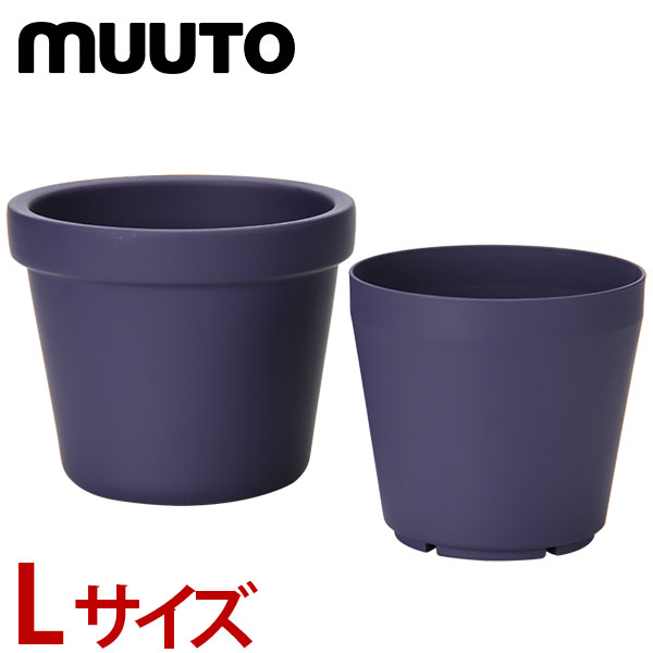 【365日出荷対応】Muuto ムート OUTSIDE IN アウトサイド イン FLOWER POT フラワー ポット PURPLE (8024/8034) パープル 北欧デザイン