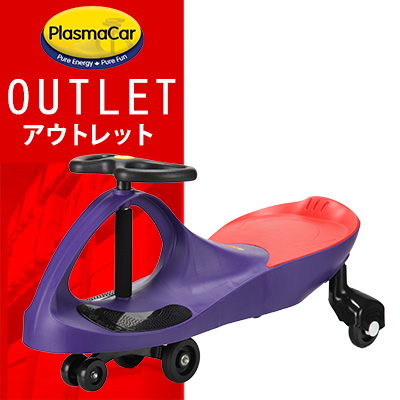 【 送料無料 ! アウトレットセール 】 プラズマカー 化粧箱付 パープル PC040 常用玩具 スイングカー エコカー のりもの Plasmacar Plasma car purple