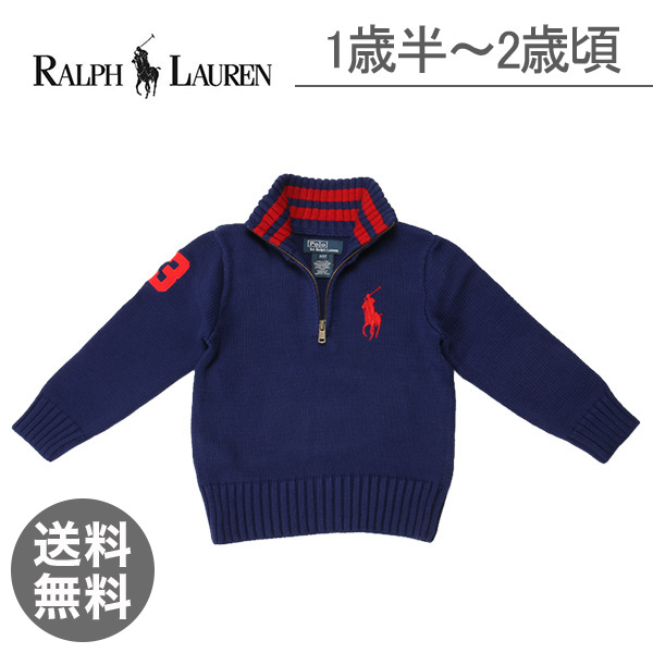 【365日出荷対応】RalphLauren ラルフローレン 幼児用 ハーフジップ ビッグポニー セーター 2T/2 1歳半〜2歳頃 フォールロイヤル 321115382