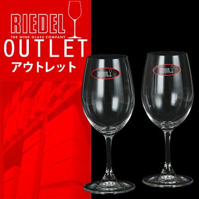 【 送料無料 ! アウトレットセール 】 リーデル ワイングラス 2個セット オヴァチュア ホワイトワイン 6408/05 Riedel Ouverture White Wine