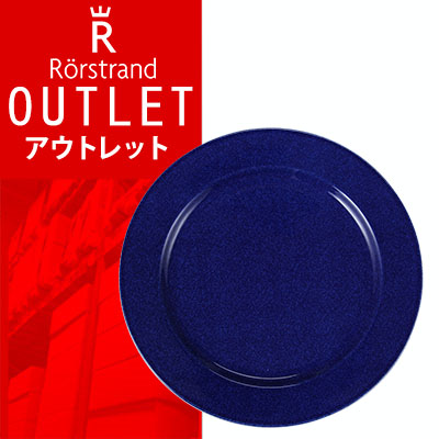 【 送料無料 ! アウトレットセール 】ロールストランド ペルゴラ Plate flat Blue フラットフラットプレート 27cm ブルー 202253 北欧 スウェーデン 平皿