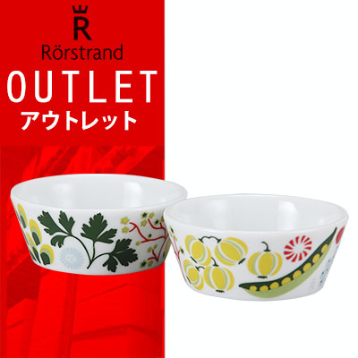 【 送料無料 ! アウトレットセール 】ロールストランド クリナラ ボウル SSサイズ 2個セット 100mL 202418 北欧 スウェーデン Kulinara Bowl 2pc set