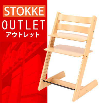 【 送料無料 ! アウトレットセール 】《安心!保証付き》ストッケ トリップトラップ ナチュラル 144401(ハーネス無し)EUモデルSTOKKE TRIPP TRAPP Chair