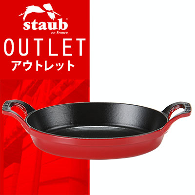 【 送料無料 ! アウトレットセール 】Staub ストウブ Oval Stackable Dish オーバルスタッカブルディッシュ 21cm Chery チェリー 1302106 ラタンプレート