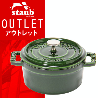 【 送料無料 ! アウトレットセール 】ストウブ ピコ ココットラウンド (ホーロー 鍋・なべ) 10cm【staub】Round Cocotte 1101085 ビタミン バジルグリーン