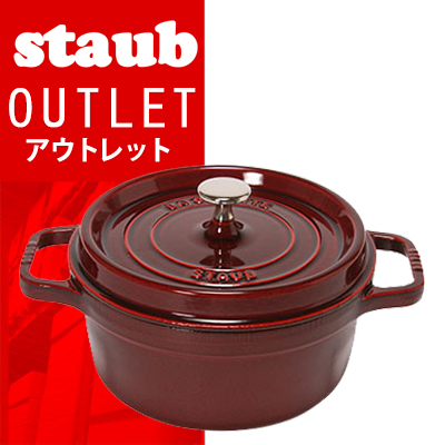 【 送料無料 ! アウトレットセール 】ストウブ ピコ ココットラウンド (ホーロー 鍋・なべ) 22cm【staub】Round Cocotte 1102287 ビタミン グレナディンレッド